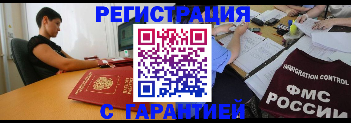 прописка для военкомата в Бабаево