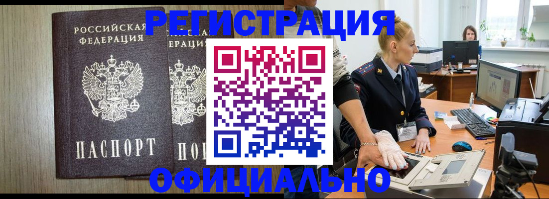 временная регистрация собственник в Бабаево